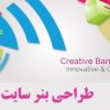 طراحی بنر سایت